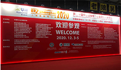 2020上海國際電力展圓滿落幕，云涌電力信息安全服務(wù)永不落幕