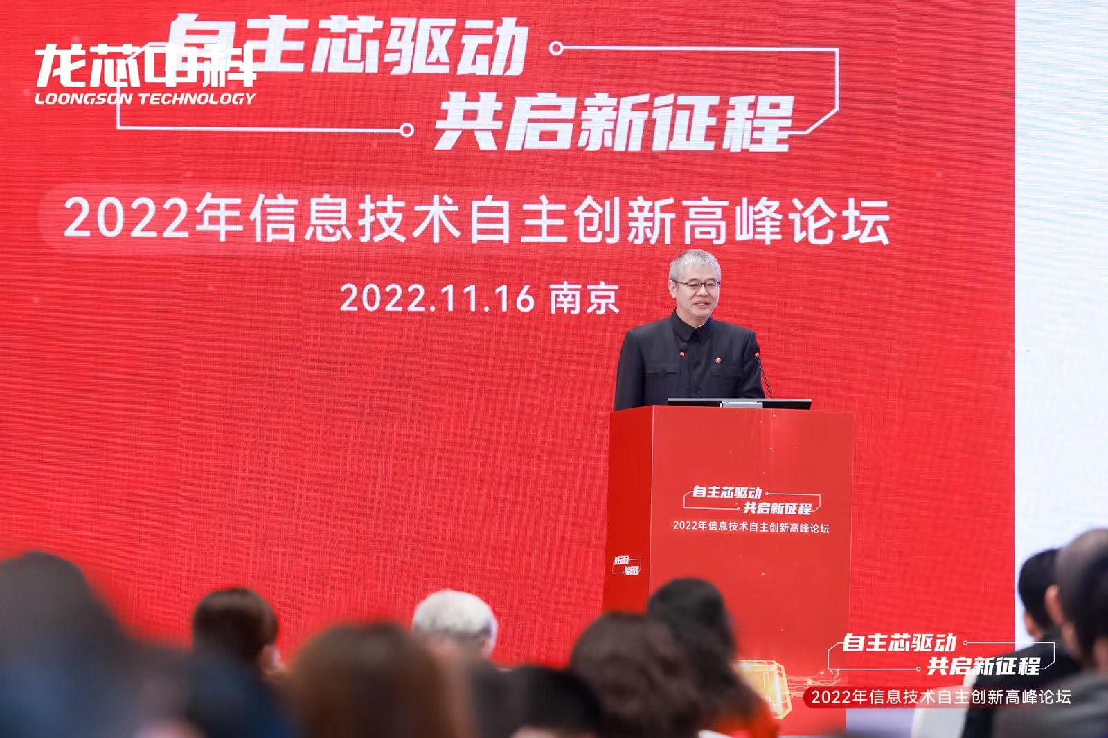 攜手龍芯，共襄盛舉|云涌亮相2022年信息技術(shù)自主創(chuàng)新高峰論壇