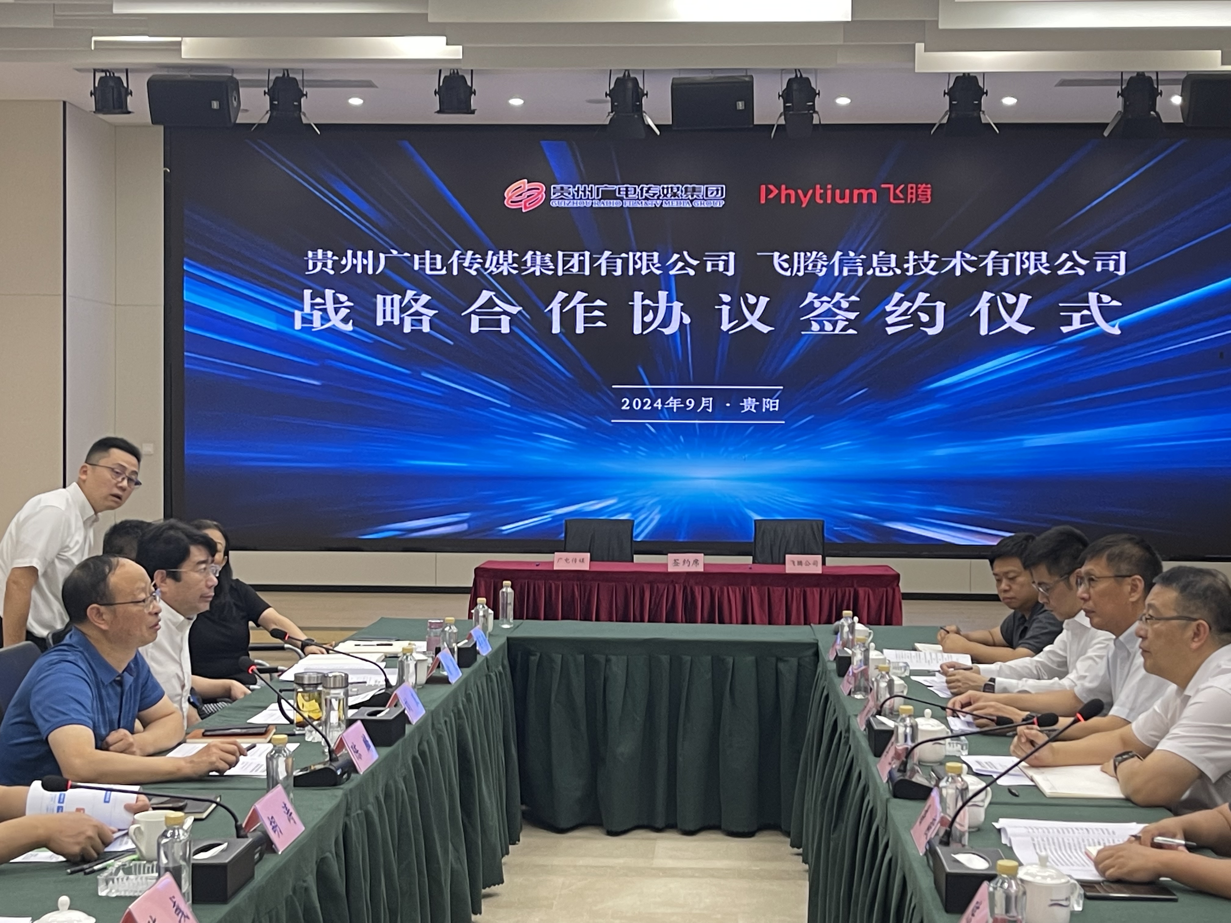 云涌攜手飛騰推動(dòng)信創(chuàng)產(chǎn)品落地，助力貴州廣電打造行業(yè)標(biāo)桿