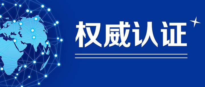 權(quán)威認(rèn)證|云涌日志審計分析平臺獲得《網(wǎng)絡(luò)安全專用產(chǎn)品安全檢測證書》 權(quán)威認(rèn)證|云涌日志審計分析平臺獲得《網(wǎng)絡(luò)安全專用產(chǎn)品安全檢測證書》